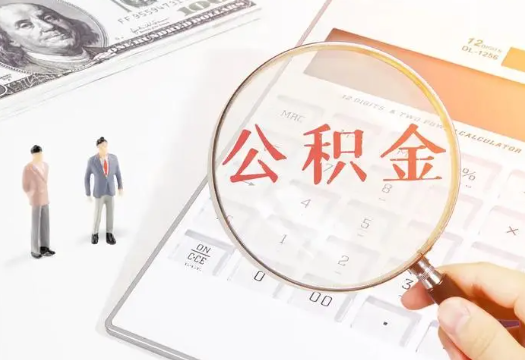 惠州2025年住房公积金政策对房地产市场的影响分析